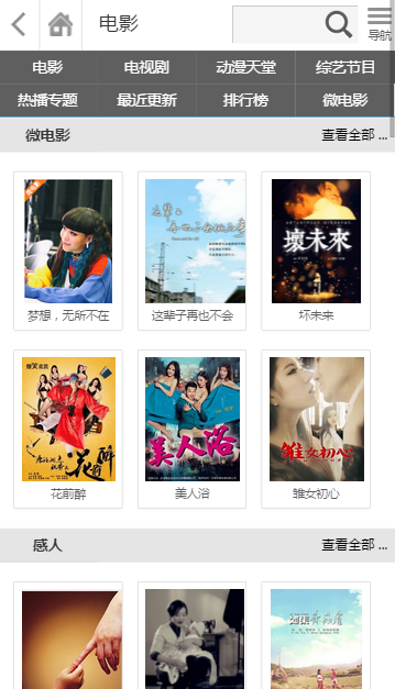 黑夜影视截图(3)