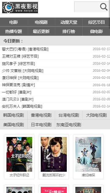 黑夜影视截图(1)
