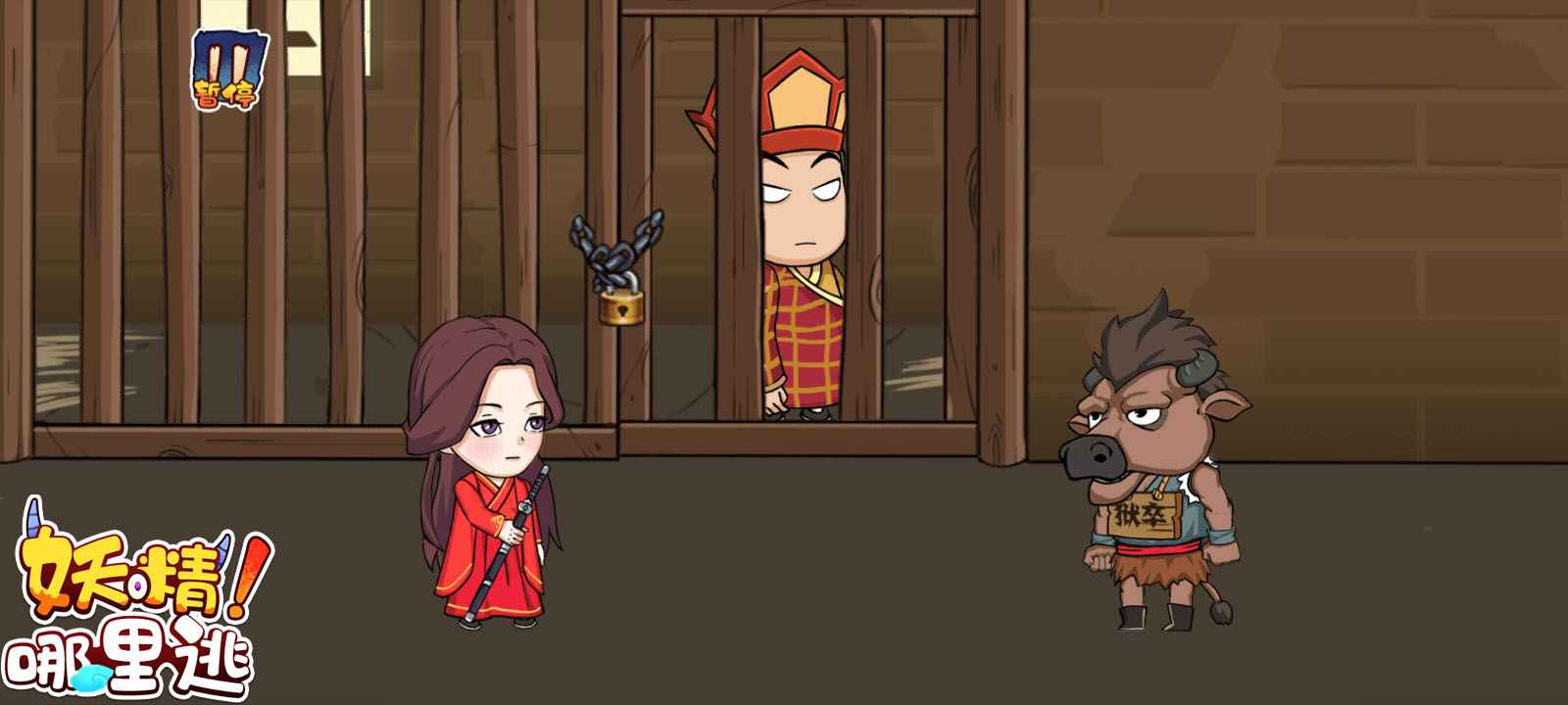 妖精哪里逃截图(2)