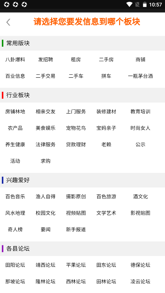 右江论坛截图(3)