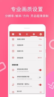 免费录屏王截图(2)