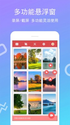 免费录屏王截图(4)