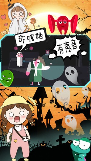米加世界惊险鬼屋截图(4)