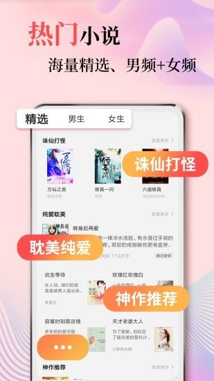 风度小说截图(4)