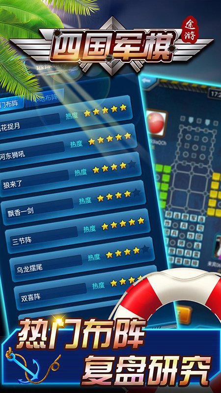 途游四国军棋截图(2)