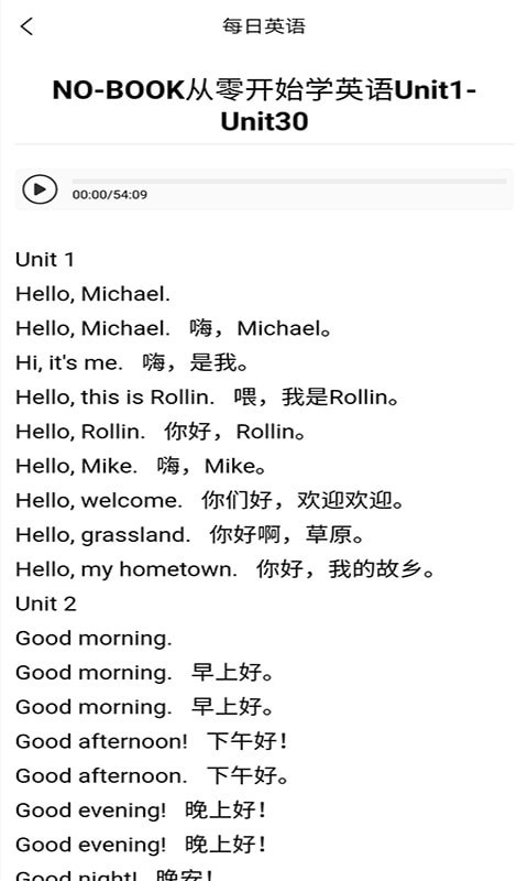 优选英语听力截图(4)