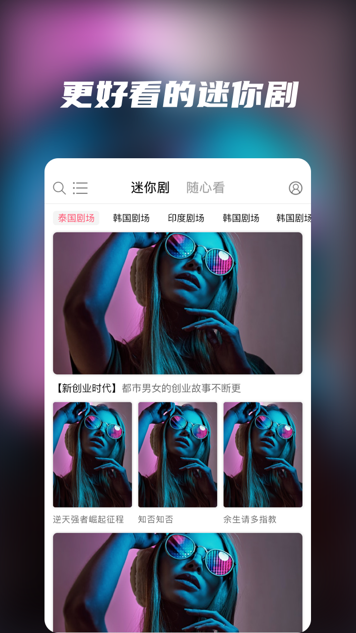 天天爱追剧截图(4)