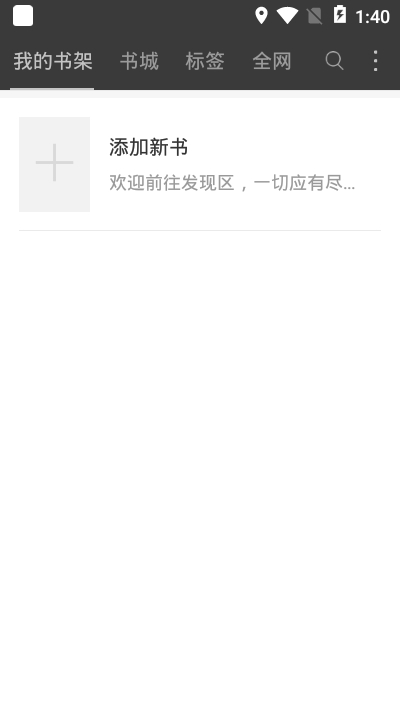 免费看书小说截图(3)