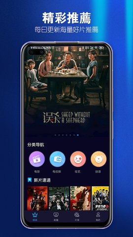 小明视频影院截图(3)
