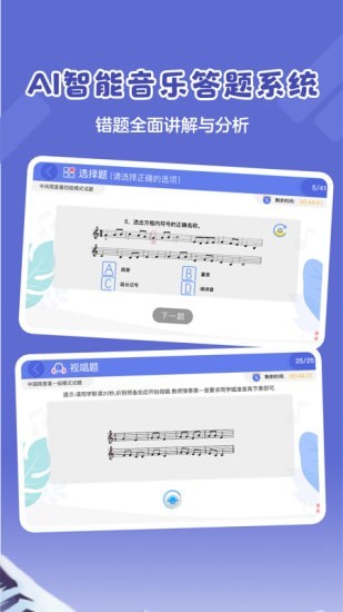 超然音乐家截图(4)