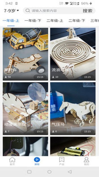 do手工制作截图(2)