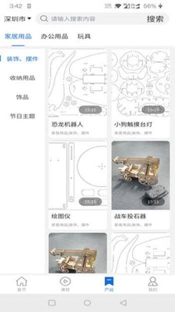 do手工制作截图(1)