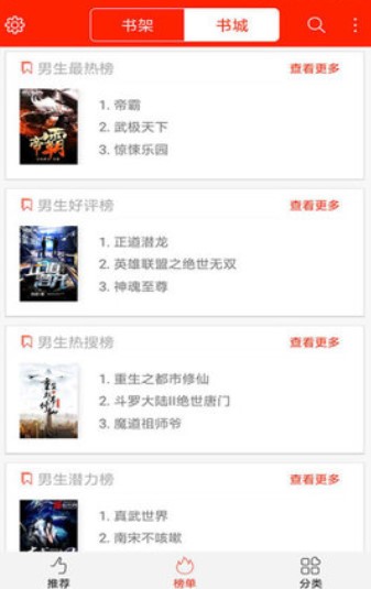 幻世小说截图(3)