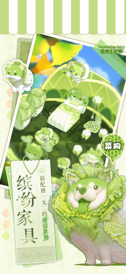 精灵之境截图(3)