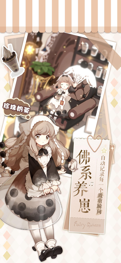 精灵之境截图(4)