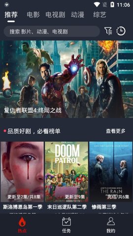 星漫影视截图(3)