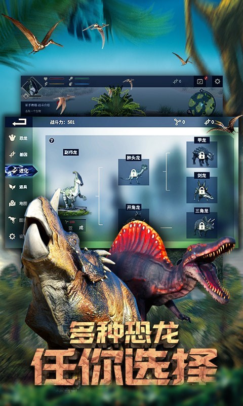 恐龙公园之星截图(3)