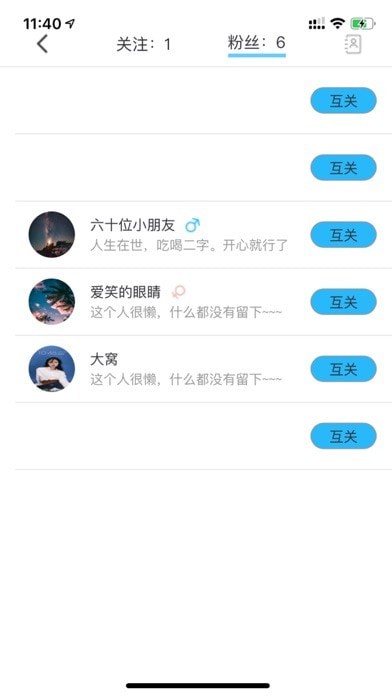 蜗途旅行截图(1)