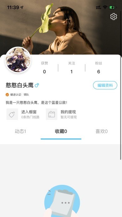 蜗途旅行截图(2)