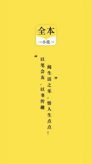 全本追书免费小说截图(1)