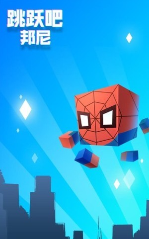 跳跃吧邦尼截图(2)
