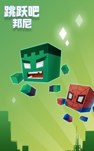 跳跃吧邦尼截图(1)