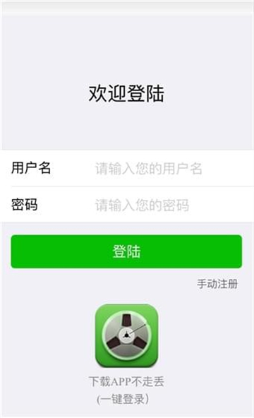 云龙影视截图(1)