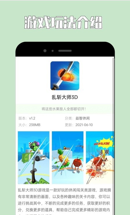 4360乐园截图(1)
