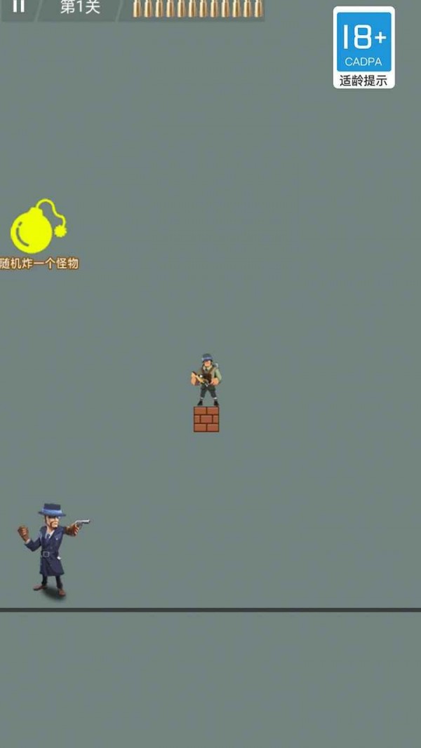 无敌枪手截图(3)