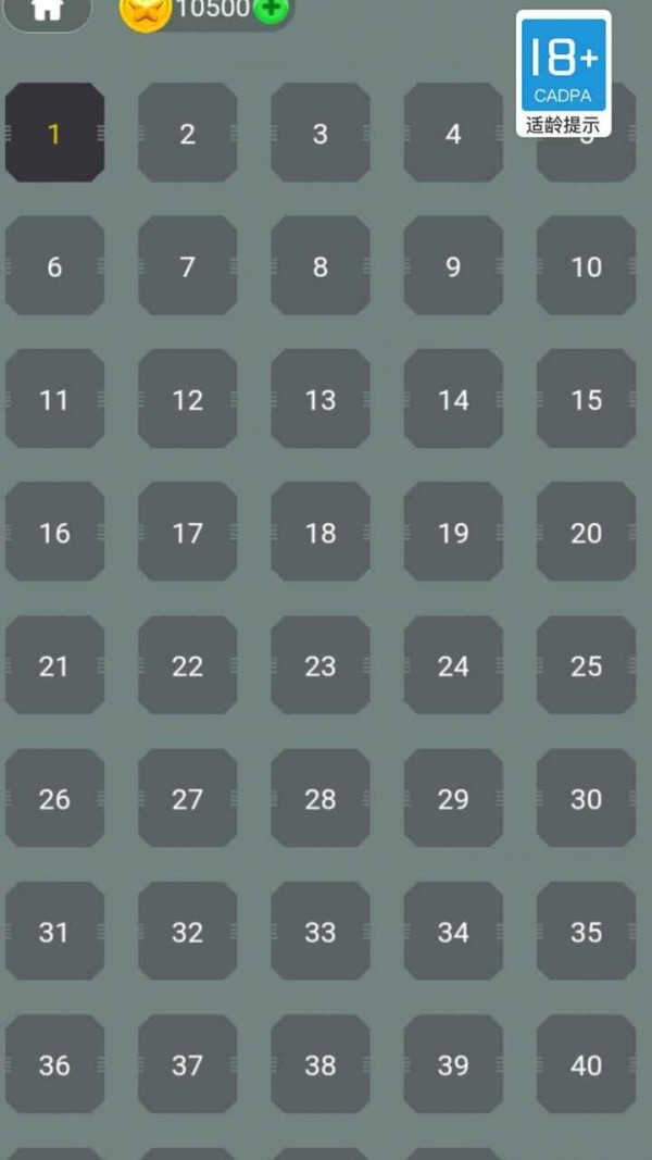 无敌枪手截图(2)