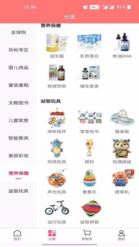 莱芽宝贝截图(3)