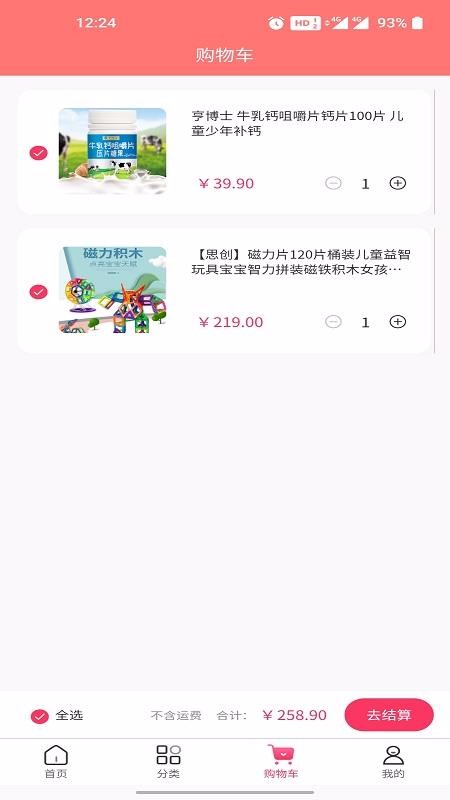 莱芽宝贝截图(4)