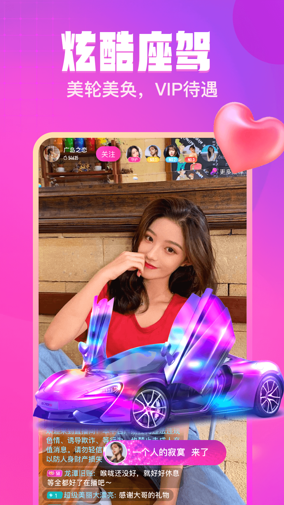 可人直播截图(3)