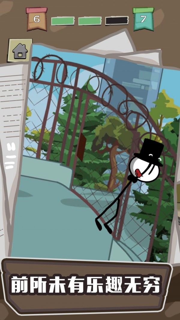 大聪明越狱记截图(1)