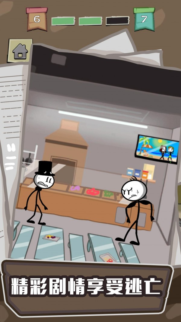 大聪明越狱记截图(4)