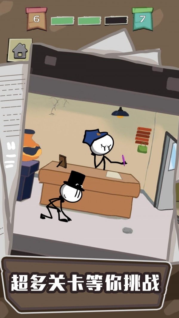 大聪明越狱记截图(3)