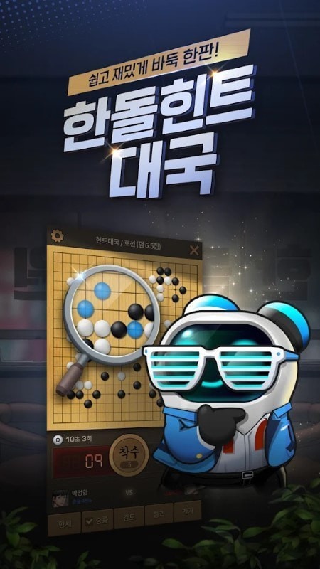 来一局围棋截图(4)