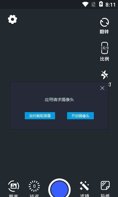 男士相机截图(1)