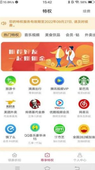 快物优惠购物截图(1)