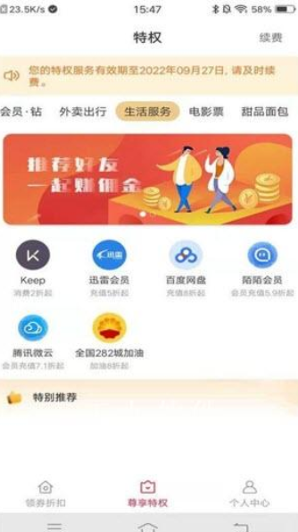 快物优惠购物截图(4)