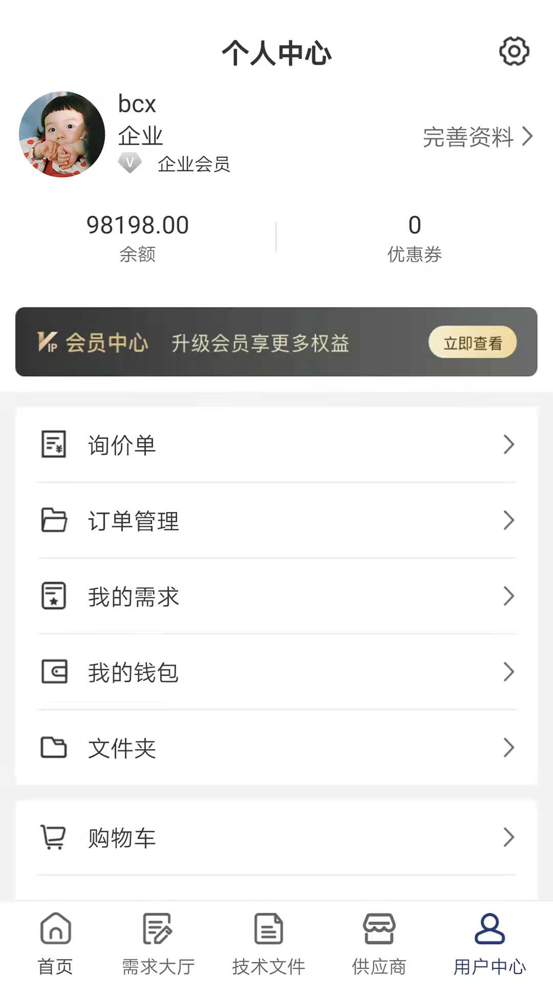 远凌欧电商截图(2)