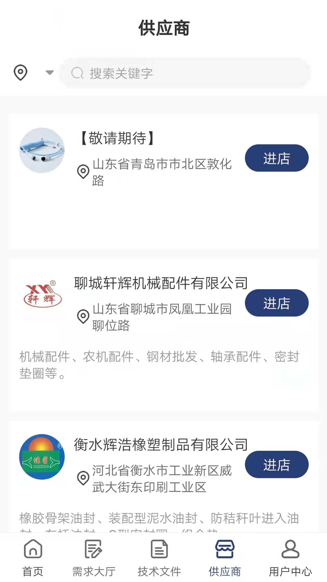 远凌欧电商截图(1)