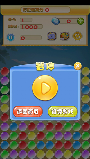 泡泡快戳截图(2)