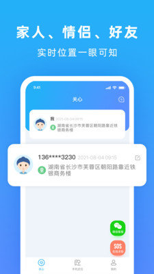 寻找他截图(4)