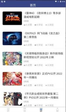 萌小果影视截图(3)