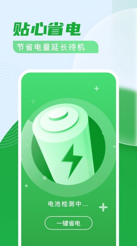 杀毒清理卫士截图(3)