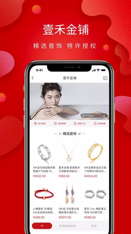 丝路通商城截图(3)