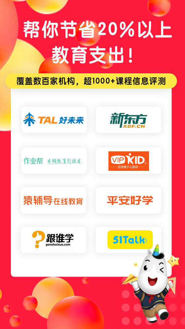 星庐课评截图(4)