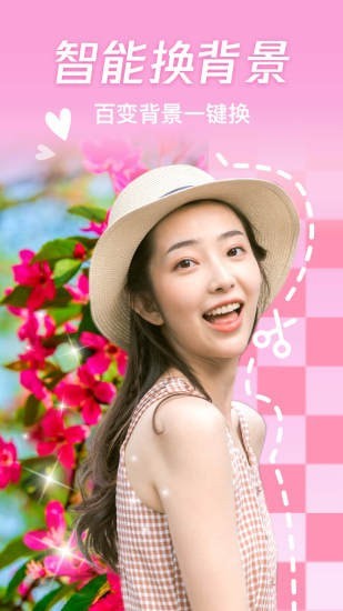 神奇百变相机截图(3)