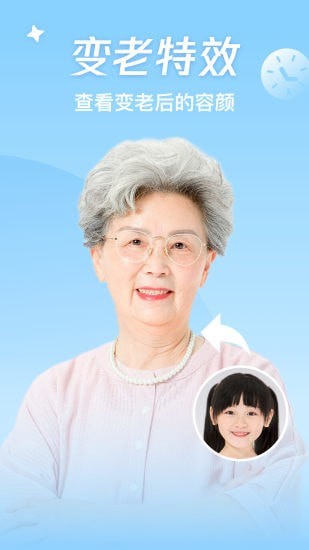 神奇百变相机截图(4)